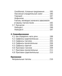 Английский язык — фото, картинка — 8