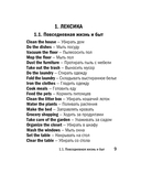 Английский язык — фото, картинка — 9