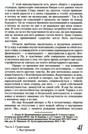 Неработа. Почему мы говорим 