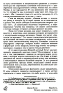 Неработа. Почему мы говорим 