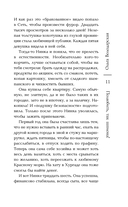 Полюбить, так шпиона! — фото, картинка — 11