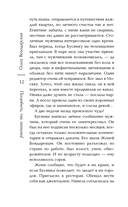 Полюбить, так шпиона! — фото, картинка — 12