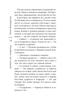 Полюбить, так шпиона! — фото, картинка — 14