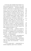 Полюбить, так шпиона! — фото, картинка — 15