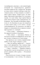 Полюбить, так шпиона! — фото, картинка — 17