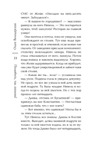 Полюбить, так шпиона! — фото, картинка — 18