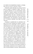 Полюбить, так шпиона! — фото, картинка — 19