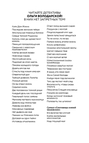 Полюбить, так шпиона! — фото, картинка — 3