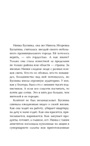 Полюбить, так шпиона! — фото, картинка — 7