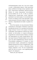 Полюбить, так шпиона! — фото, картинка — 8