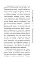 Полюбить, так шпиона! — фото, картинка — 9