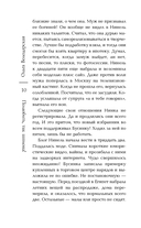 Полюбить, так шпиона! — фото, картинка — 10