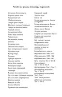 Взгляд из вечности. Книга 3. Ад. Том 1 — фото, картинка — 3