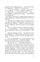 Взгляд из вечности. Книга 3. Ад. Том 1 — фото, картинка — 8