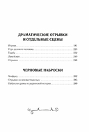 Ревизор — фото, картинка — 2