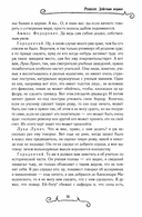 Ревизор — фото, картинка — 11