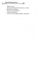 Ревизор — фото, картинка — 4