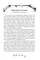 Ревизор — фото, картинка — 5