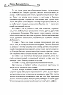 Ревизор — фото, картинка — 6