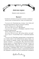 Ревизор — фото, картинка — 7