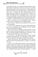 Ревизор — фото, картинка — 8