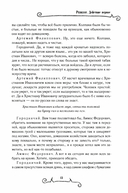 Ревизор — фото, картинка — 9