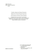 Земля Санникова. Плутония — фото, картинка — 2