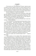 Земля Санникова. Плутония — фото, картинка — 11