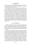 Земля Санникова. Плутония — фото, картинка — 12