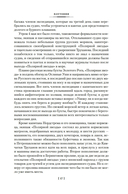 Земля Санникова. Плутония — фото, картинка — 13