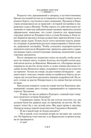 Земля Санникова. Плутония — фото, картинка — 14