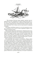 Земля Санникова. Плутония — фото, картинка — 15