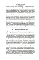 Земля Санникова. Плутония — фото, картинка — 16