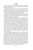 Земля Санникова. Плутония — фото, картинка — 17