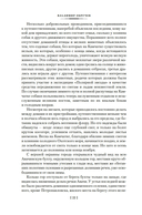 Земля Санникова. Плутония — фото, картинка — 18