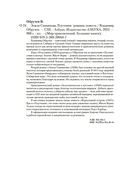 Земля Санникова. Плутония — фото, картинка — 19