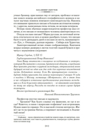 Земля Санникова. Плутония — фото, картинка — 4