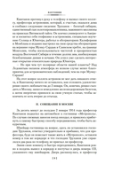 Земля Санникова. Плутония — фото, картинка — 5