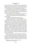 Земля Санникова. Плутония — фото, картинка — 6