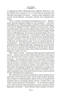 Земля Санникова. Плутония — фото, картинка — 7