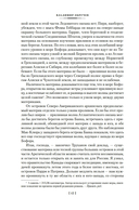 Земля Санникова. Плутония — фото, картинка — 8