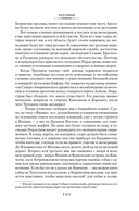 Земля Санникова. Плутония — фото, картинка — 9