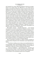 Земля Санникова. Плутония — фото, картинка — 10