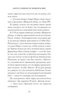 Нарусэ собирается захватить мир — фото, картинка — 10