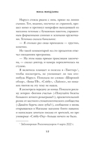 Нарусэ собирается захватить мир — фото, картинка — 11