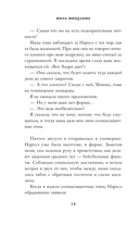 Нарусэ собирается захватить мир — фото, картинка — 13