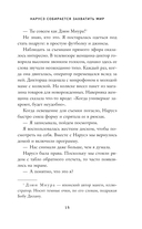 Нарусэ собирается захватить мир — фото, картинка — 14