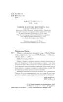 Нарусэ собирается захватить мир — фото, картинка — 3