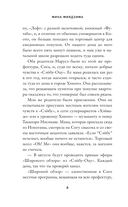 Нарусэ собирается захватить мир — фото, картинка — 7