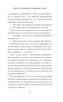 Нарусэ собирается захватить мир — фото, картинка — 8